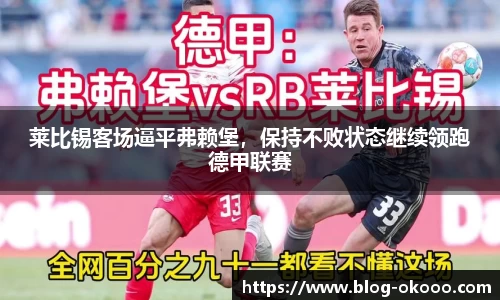 澳客足彩网