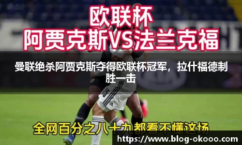 澳客官方网