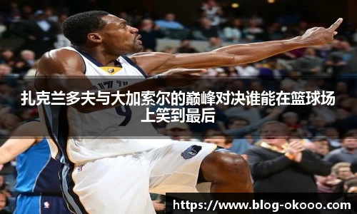 澳客官方网