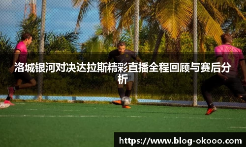 澳客网