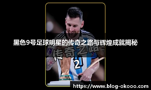 澳客足彩网